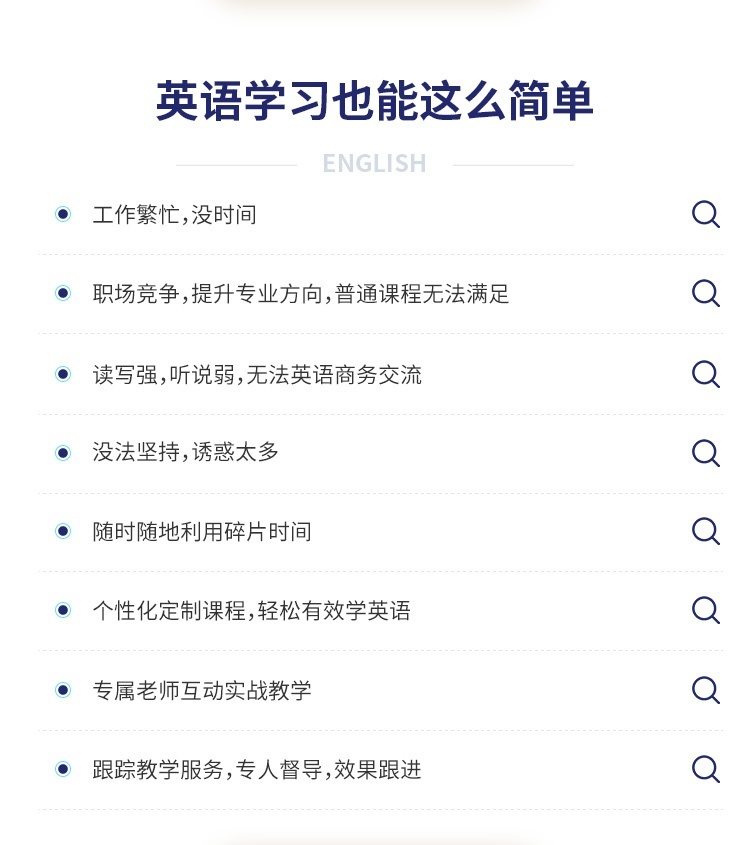 英语学习也能这么简单