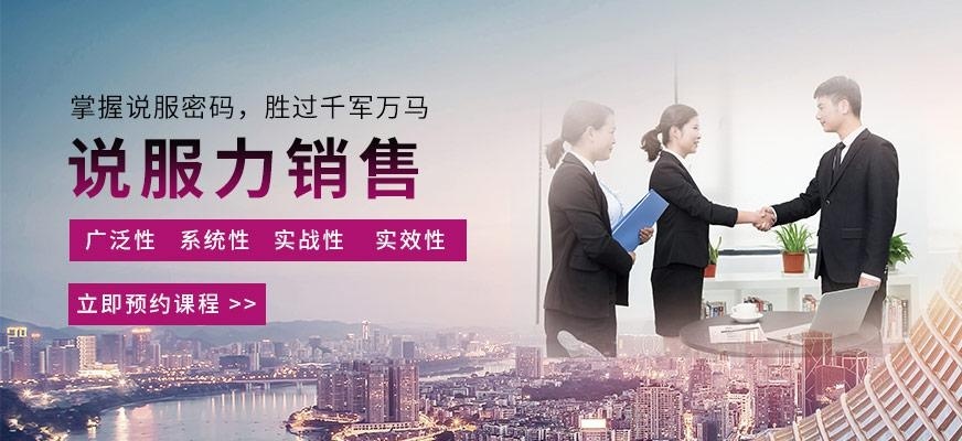 扬州销售口才