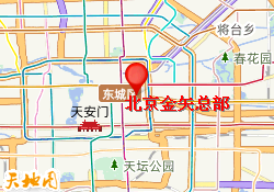 北京金矢总部