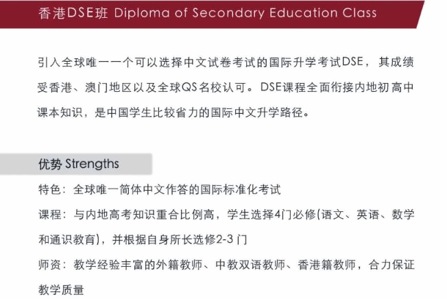 北京市朝阳区致知学校 -卓越国际课程中心