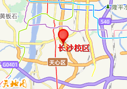 长沙校区