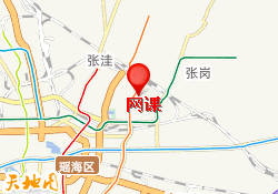 网课