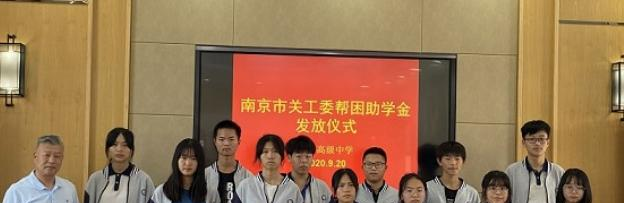 南京六合程桥高级中学2021年招生代码