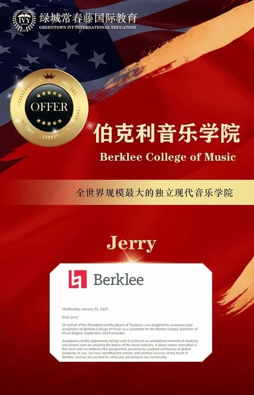 绿城常春藤国际教育喜报