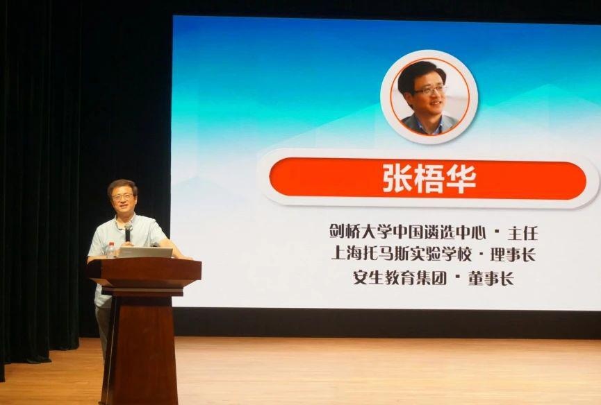 上海托马斯实验学校理事会理事长张梧华.jpg