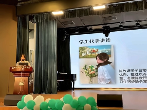奖学金颁发仪式