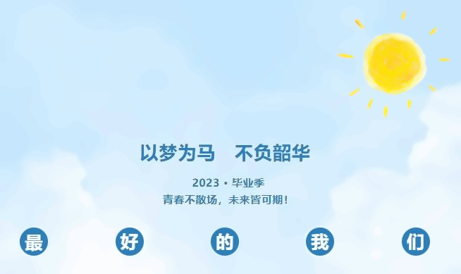 常州市**中学高中国际部2023年毕业典礼圆满结束!