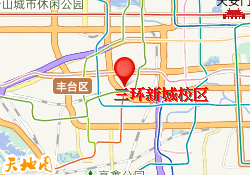 三环新城校区