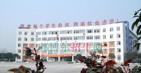 达州华西职业技术学校