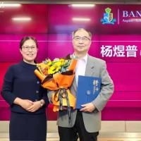杨煜普教授