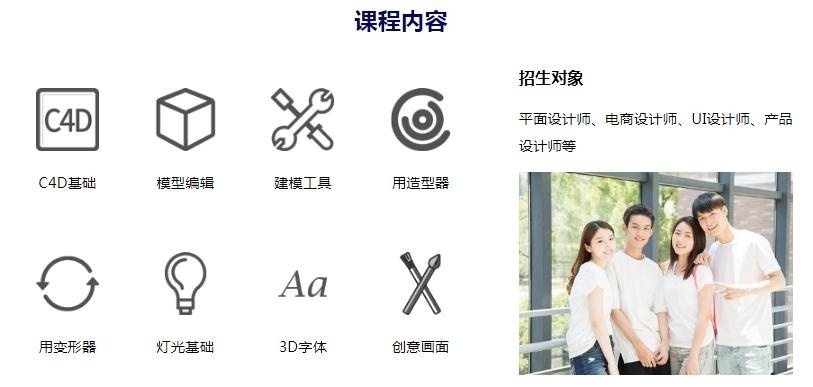 C4D建模培训、C4D影视包装培训班