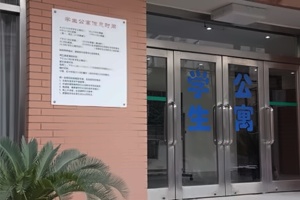 上外立泰剑桥中心宿舍大门