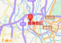 南海校区