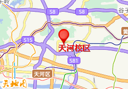 天河校区