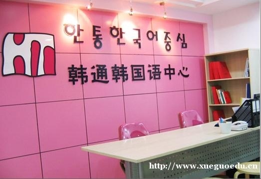 上海韩通培训