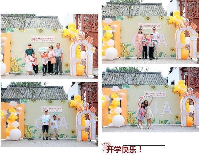 美中国际GIA学院