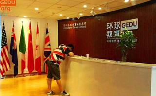 烟台环球雅思培训