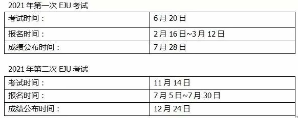 eju.jpg