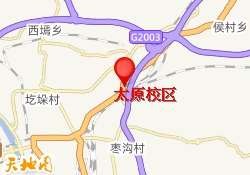 太原校区