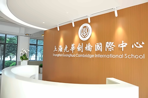光华剑桥元培楼大厅.jpg