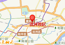 沈河校区