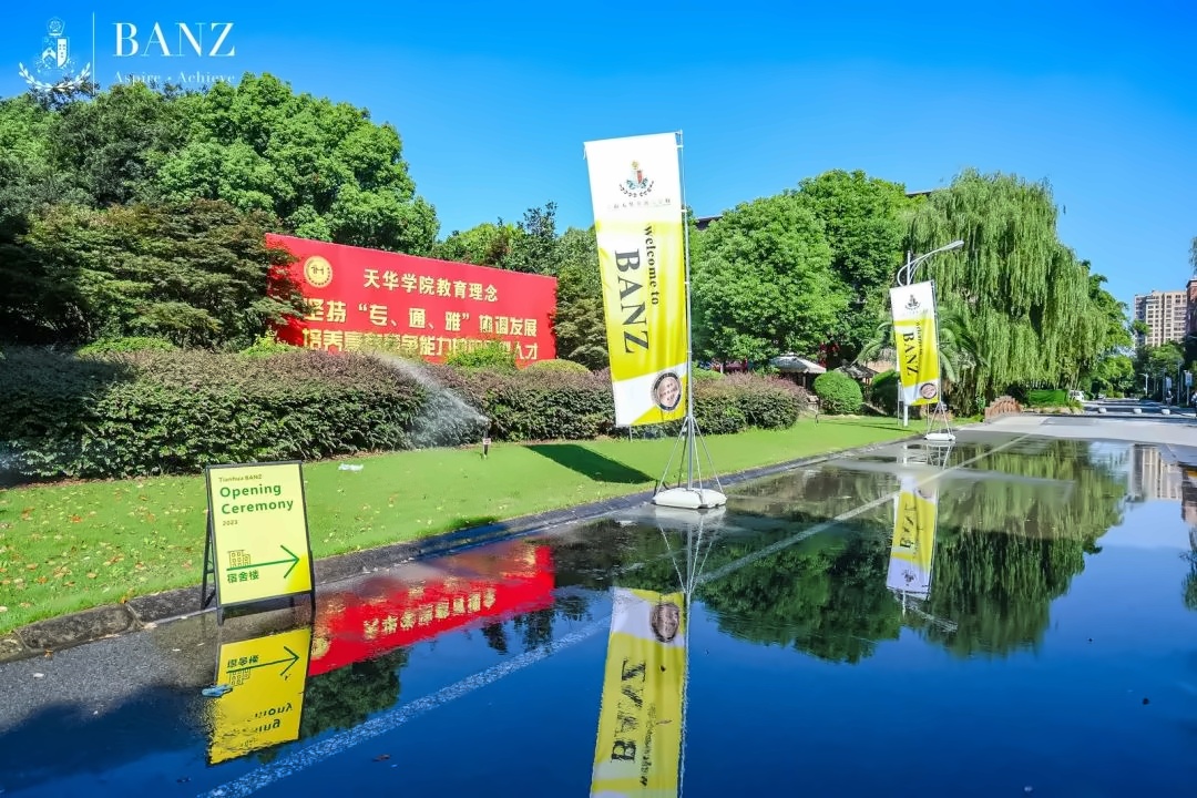 上海天华英澳美国际高中.jpg
