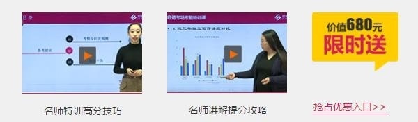 特训高分技巧
