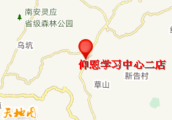 仰恩学习中心二店