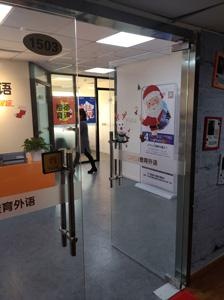 橙育外语培训