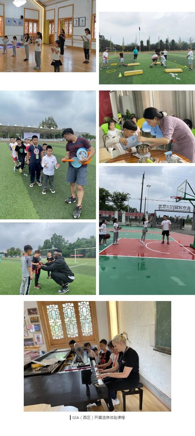 美中国际GIA学院