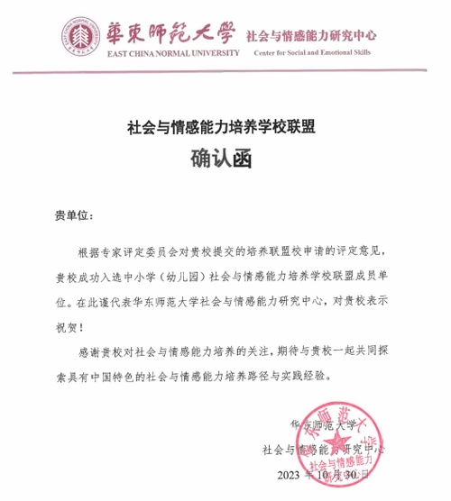 句容碧桂园学校喜报