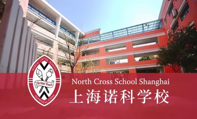 上海诺科学校.jpg