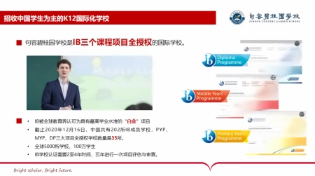句容碧桂园学校课程.jpg