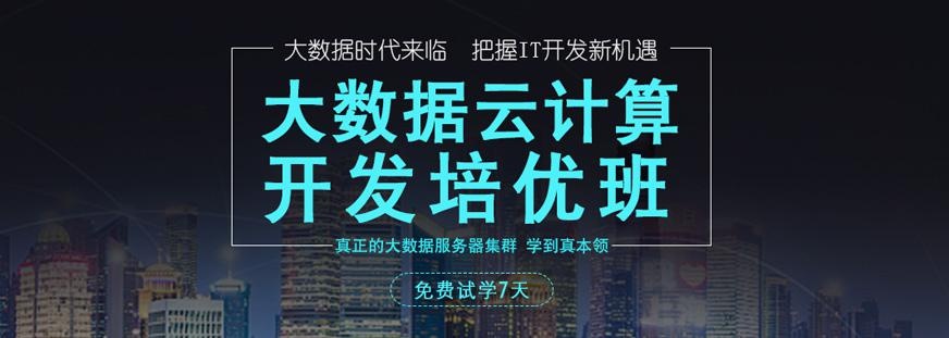 太原大数据培训机构