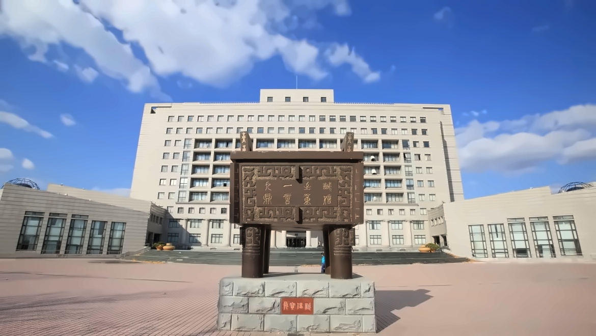 东北财经大学