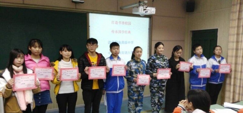 达县亭子职业高级中学
