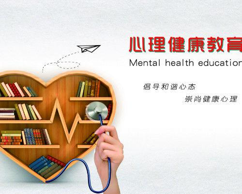 大连心理师培训中心