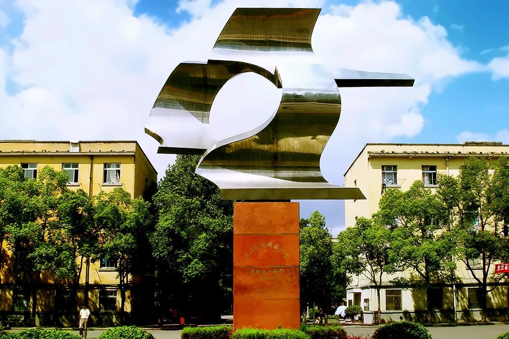 武汉理工大学