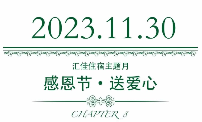 北京市私立汇佳学校开放日活动13.jpg