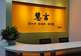 校区前台