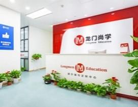 武汉龙门尚学