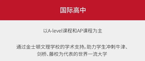课程