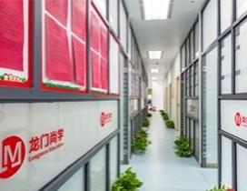 武汉龙门尚学