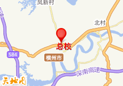 总校