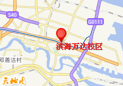 滨海万达校区