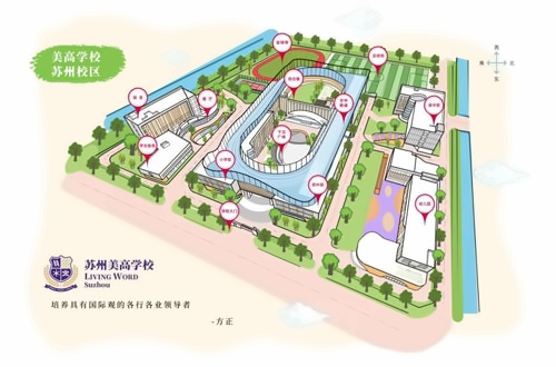 苏州美高学校区域图