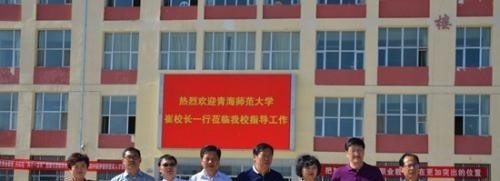 盐湖职业中专学校