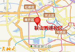 鞍山西道校区