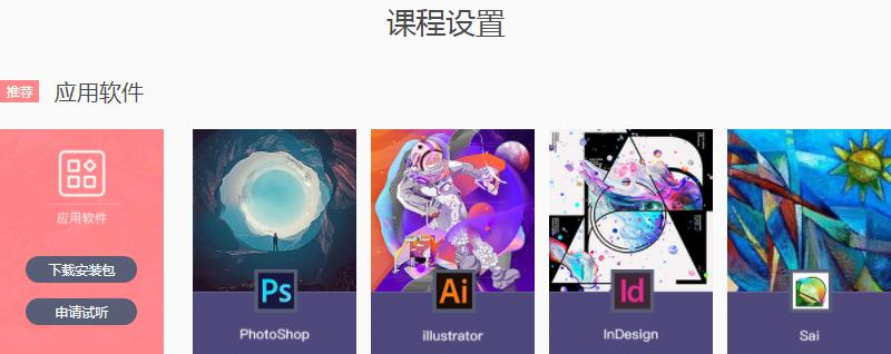 UI手绘插画培训课程