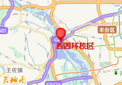 西四环校区